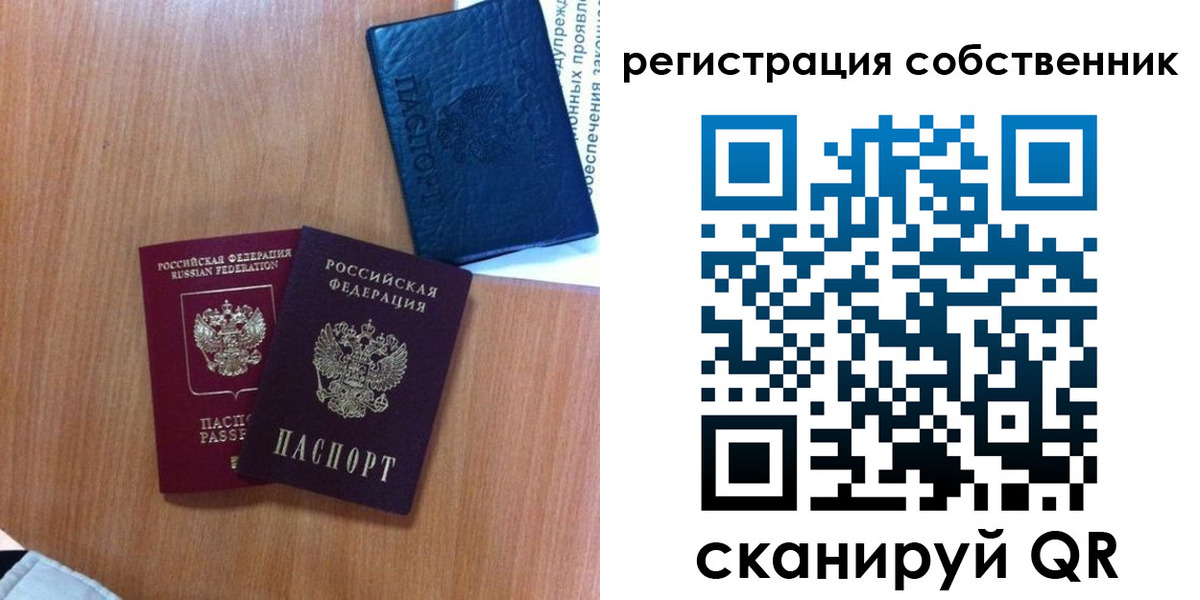прописка для кредита в Рославле