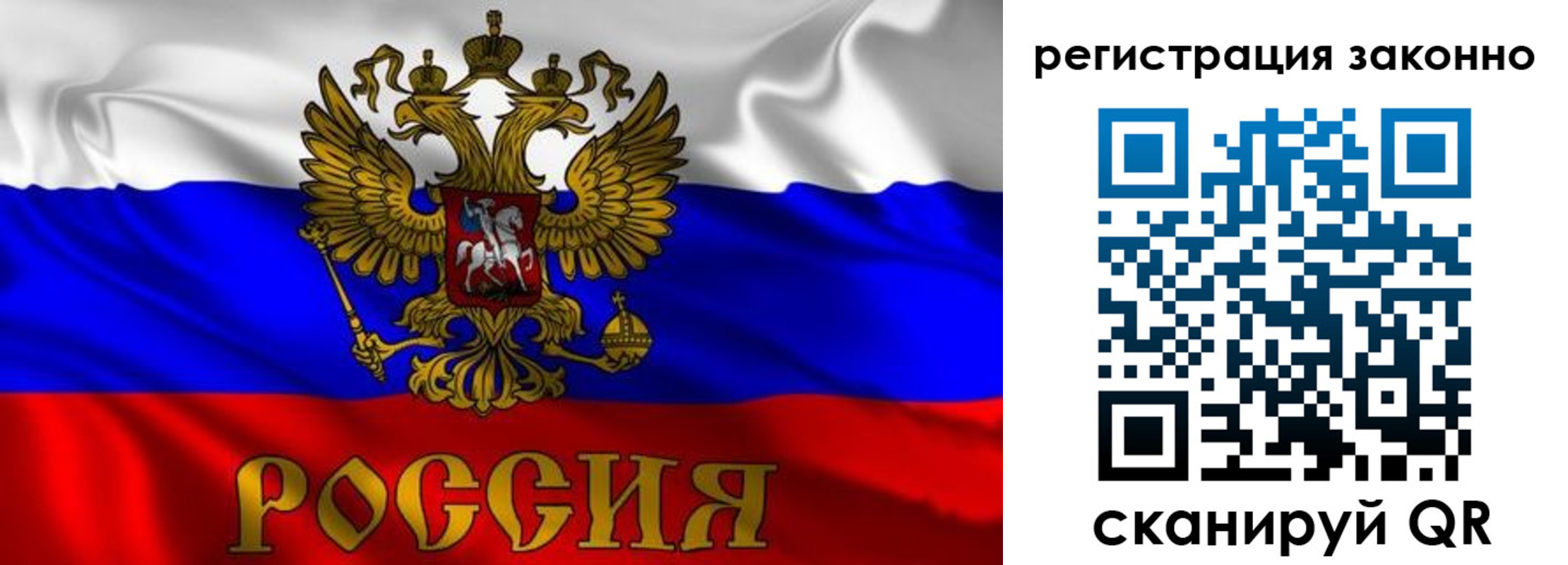 временная регистрация законно в Рославле