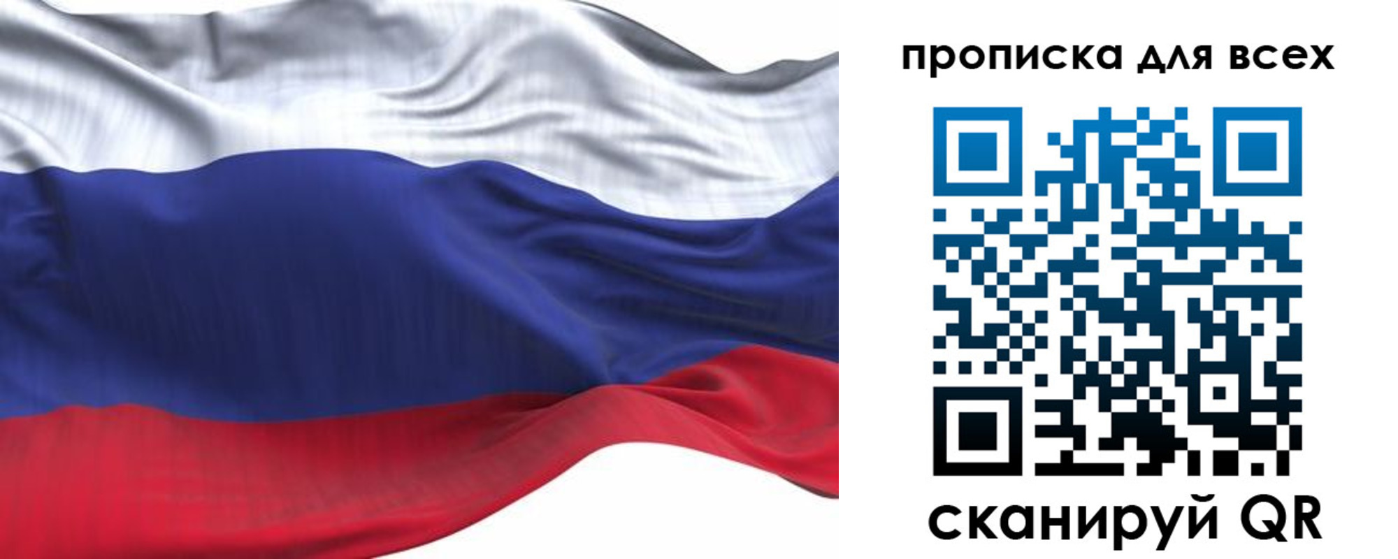 пропишу в квартире в Рославле