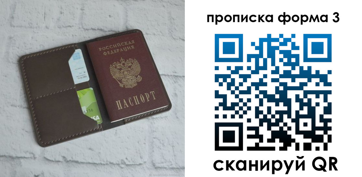 миграционный учет в Рославле