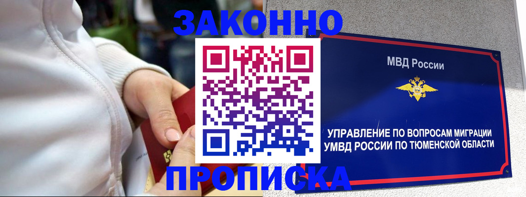 прописка при наличии разрешения на временное проживание в Рославле