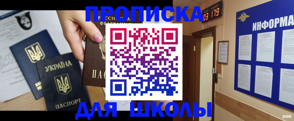 временная регистрация собственник в Рославле