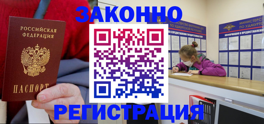 где прописаться в Рославле