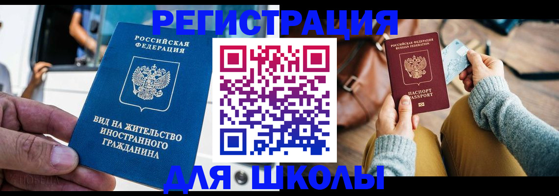 где прописаться в Рославле